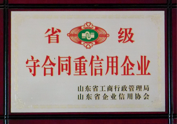 Provincial Creditworthy Enterprise