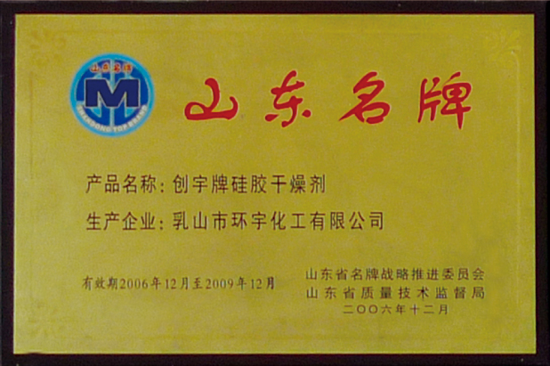 Shandong Famous Brand