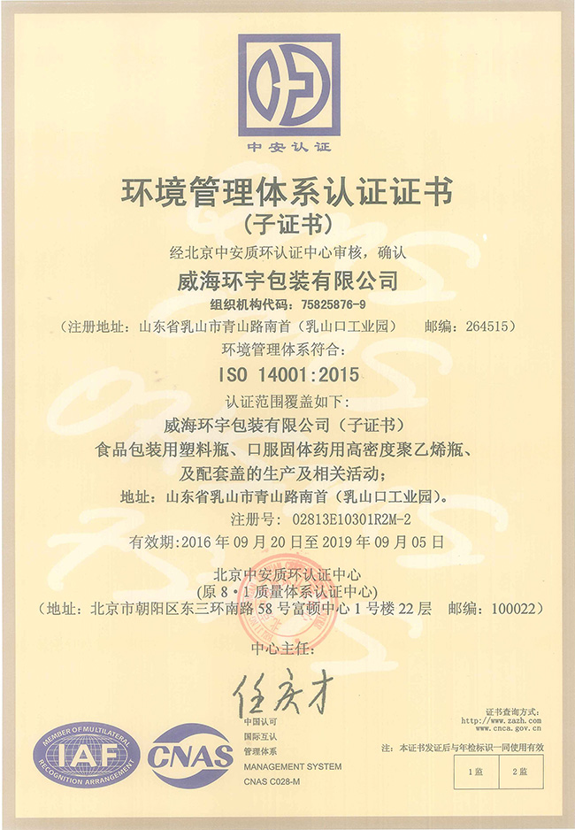 Quality Certification