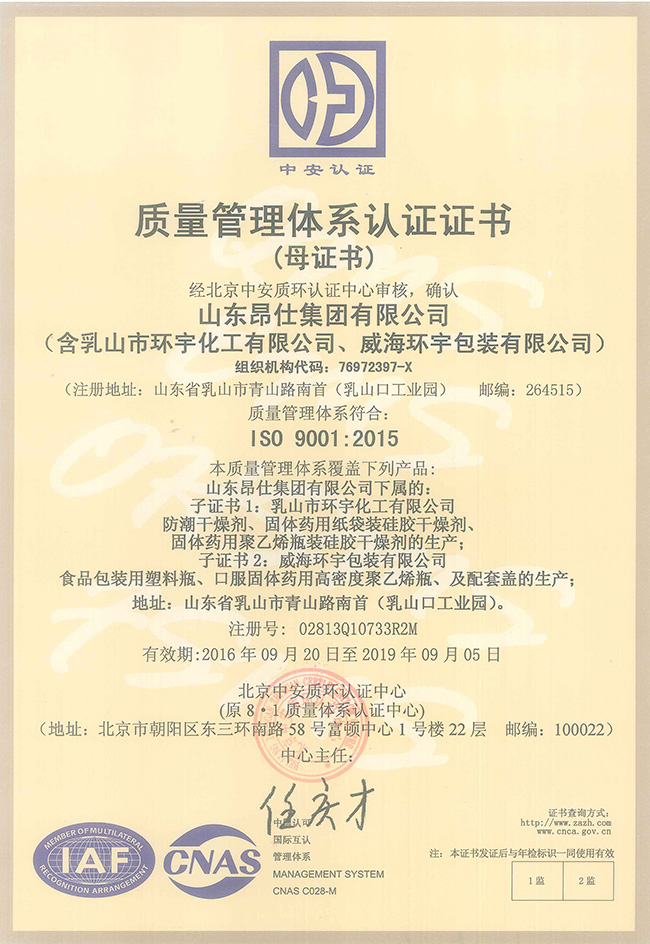 Quality Certification